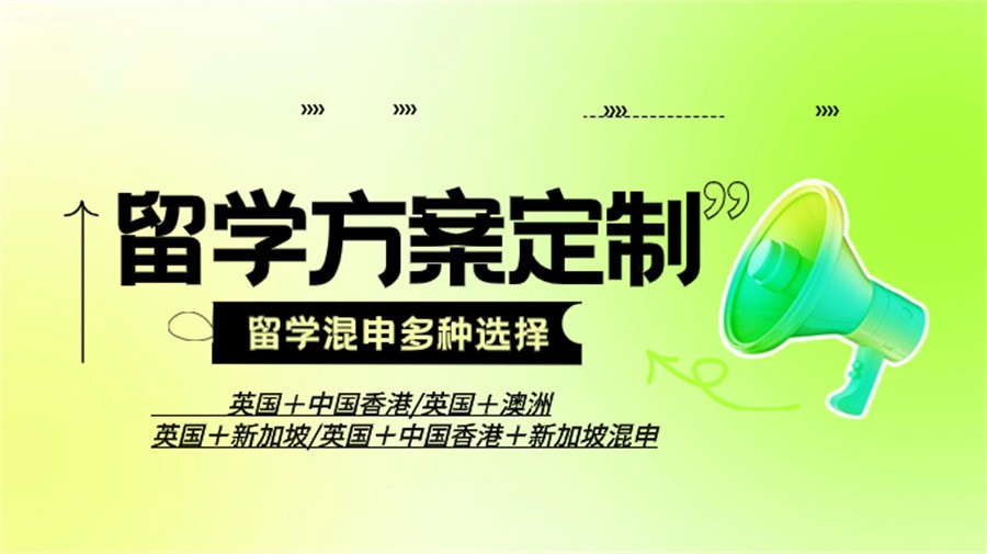 国内留学中介服务机构哪个好排名名单-留学咨询中心-出国留学