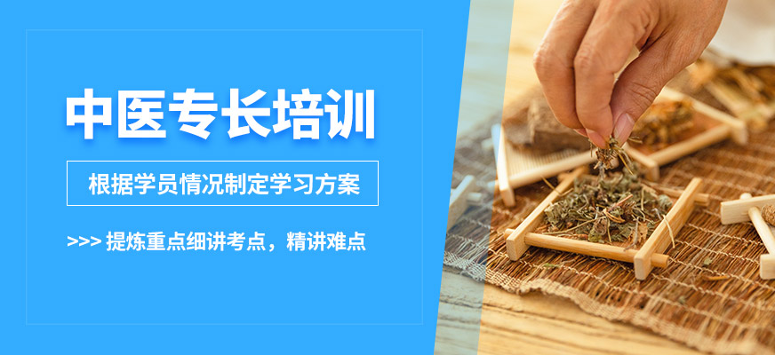 十大实力强的中医专长培训机构-TOP10更新名单 十大实力强的中医专长培训机构-TOP10更新名单