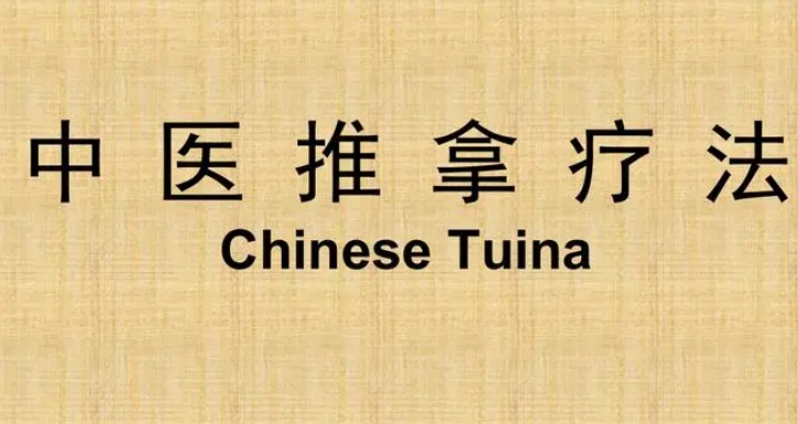 十大中医推拿培训机构排行榜名单更新速览 十大中医推拿培训机构排行榜名单更新速览