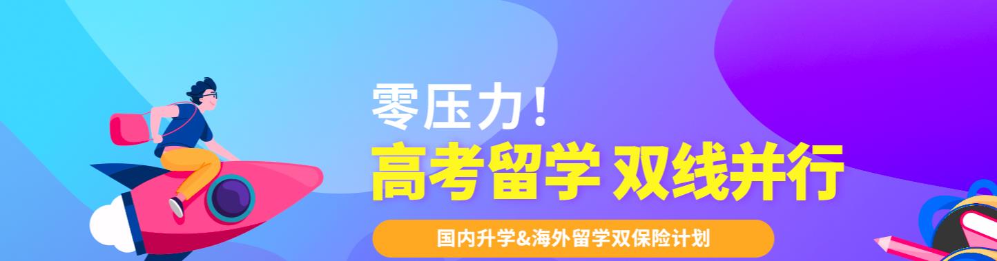 留学中介机构 留学中介机构