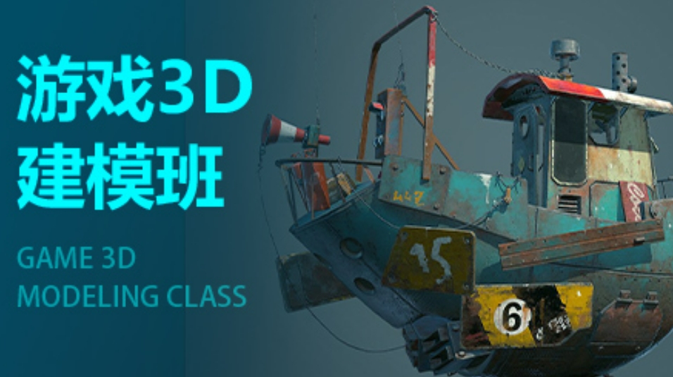 武汉大学生3D场景建模培训机构 武汉大学生3D场景建模培训机构