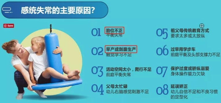 一览十大杭州儿童感统失调症状矫正康复机构 一览十大杭州儿童感统失调症状矫正康复机构