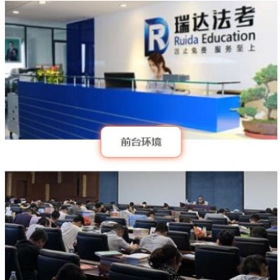 司法考试培训班五大靠谱机构推荐一览