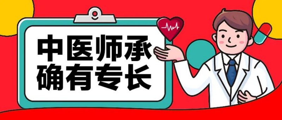 中医师承培训机构国内排名前十名单列表 中医师承培训机构国内排名前十名单列表