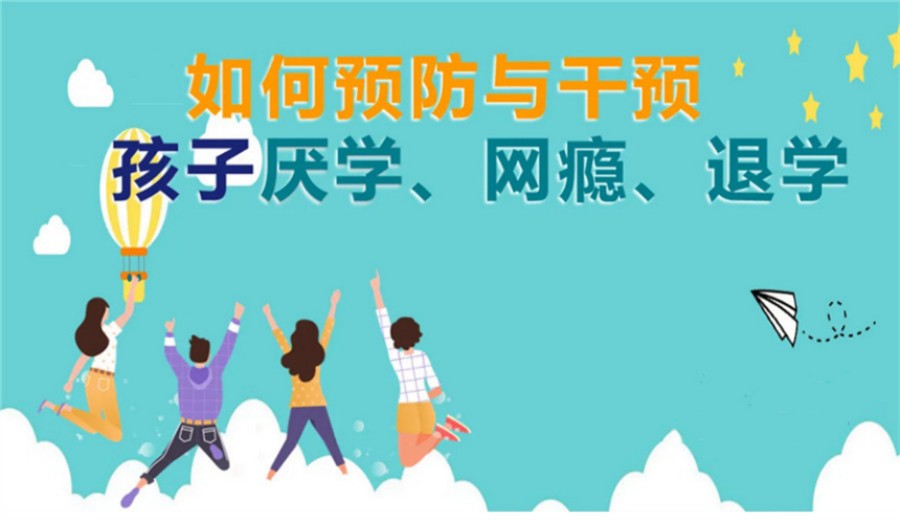 焦作十大正规叛逆孩子管教学校实力名单一览.jpg 焦作十大正规叛逆孩子管教学校实力名单一览.jpg
