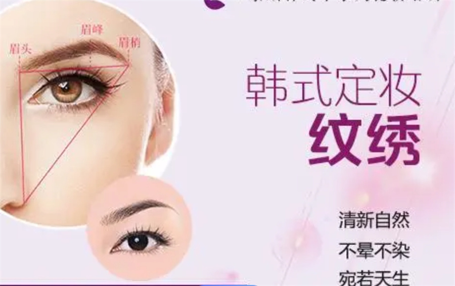 探究苏州十大正规半永久纹绣师培训机构排名-半永久纹绣师需要考什么证