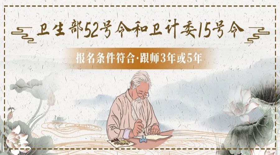 十大湖北武汉中医师承培训机构排行榜名单一览.jpg 十大湖北武汉中医师承培训机构排行榜名单一览.jpg
