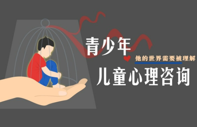 北京儿童心理健康1v1咨询机构介绍