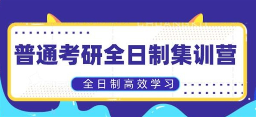 25届考研集训营培训机构前十名单一览