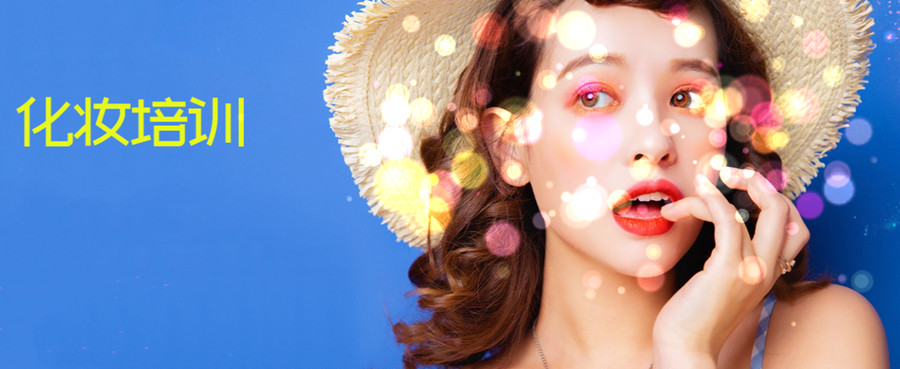 湖南长沙十大化妆技术培训学校top排名名单参考