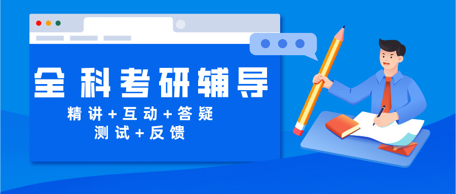 广州2025考研辅导机构十大实力排名名单盘点 广州2025考研辅导机构十大实力排名名单盘点