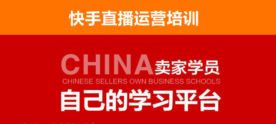 抖音快手运营培训机构