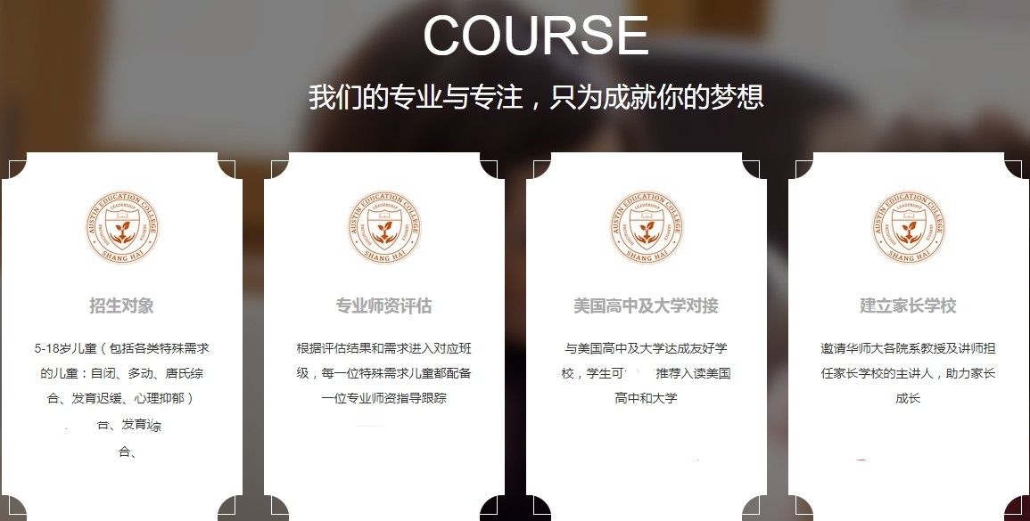 盘点杭州正规轻度自闭症孩子特殊学校名单及学校简介