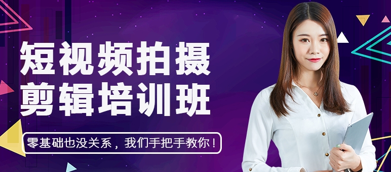 国内不错的视频剪辑培训机构 国内不错的视频剪辑培训机构