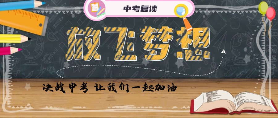 杭州中考复读补习学校 杭州中考复读补习学校