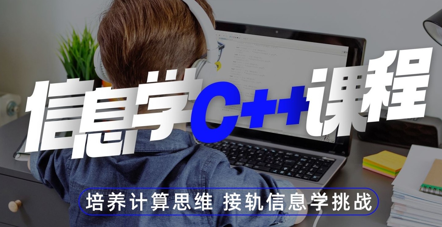 揭晓更好的五大信息学奥赛编程培训机构排名出炉 揭晓更好的五大信息学奥赛编程培训机构排名出炉