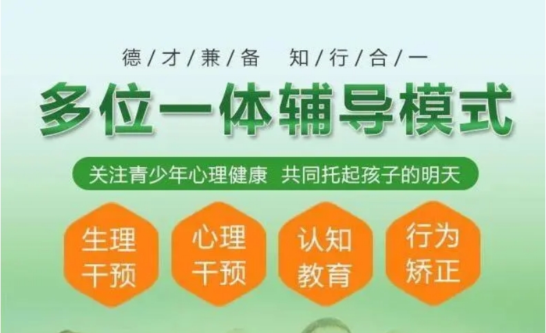 全封闭式叛逆孩子厌学特训基地排名前十推荐榜一览