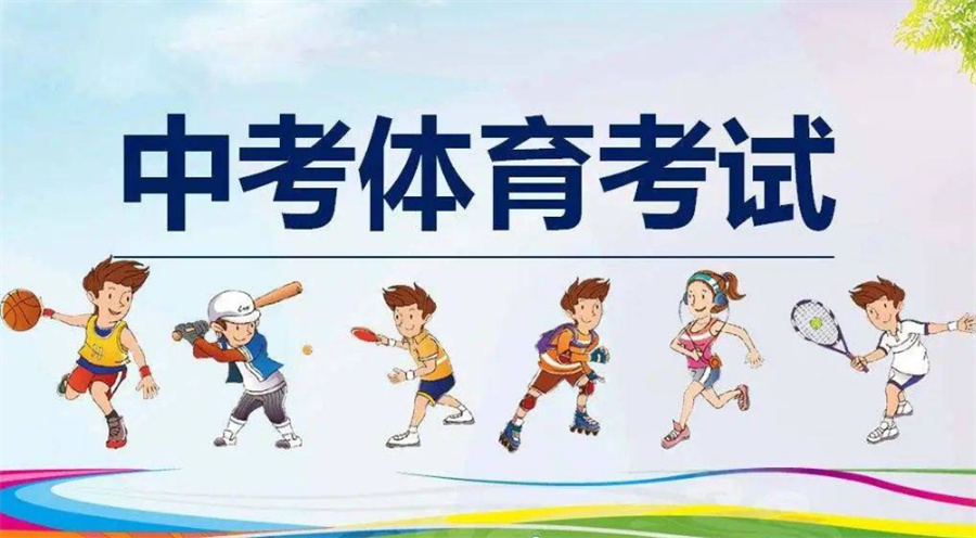 石家庄热搜榜前几的中考体育培训机构名单介绍