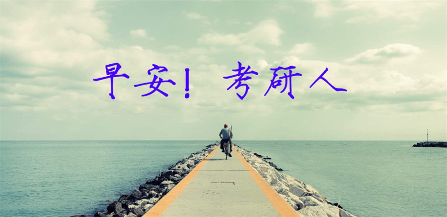 十大山西太原考研暑假集训营学校综合实力榜一览 十大山西太原考研暑假集训营学校综合实力榜一览