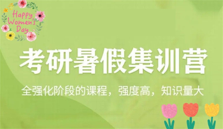 十大山西太原考研暑假集训营学校综合实力榜一览 十大山西太原考研暑假集训营学校综合实力榜一览