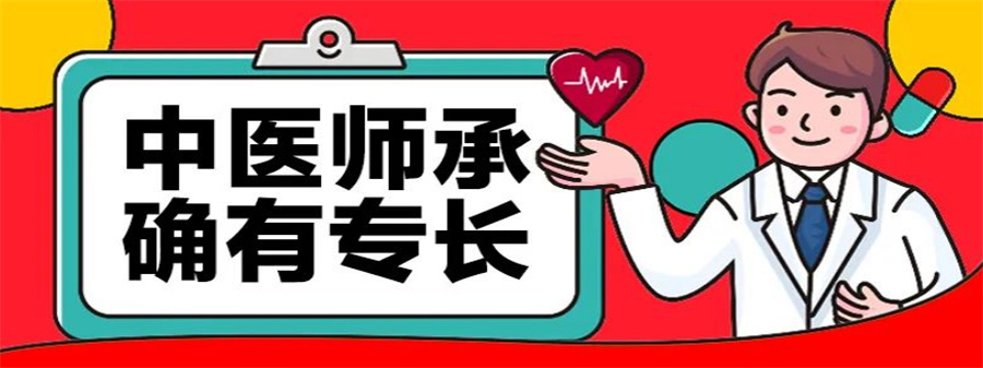 四川十大中医确有专长资格正规培训机构口碑名单一览.jpg 四川十大中医确有专长资格正规培训机构口碑名单一览.jpg