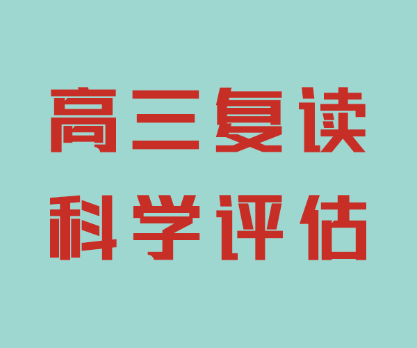 济南十大靠谱推荐的高考复读全托辅导机构名单甄选.jpg
