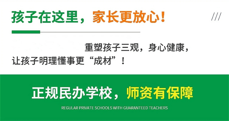 嘉兴口碑好的孩子早恋网瘾厌学叛逆学校排行前十-避雷推荐 嘉兴口碑好的孩子早恋网瘾厌学叛逆学校排行前十-避雷推荐
