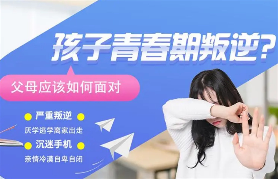 5月更新孩子早恋网瘾厌学叛逆学校人气榜名单TOP10