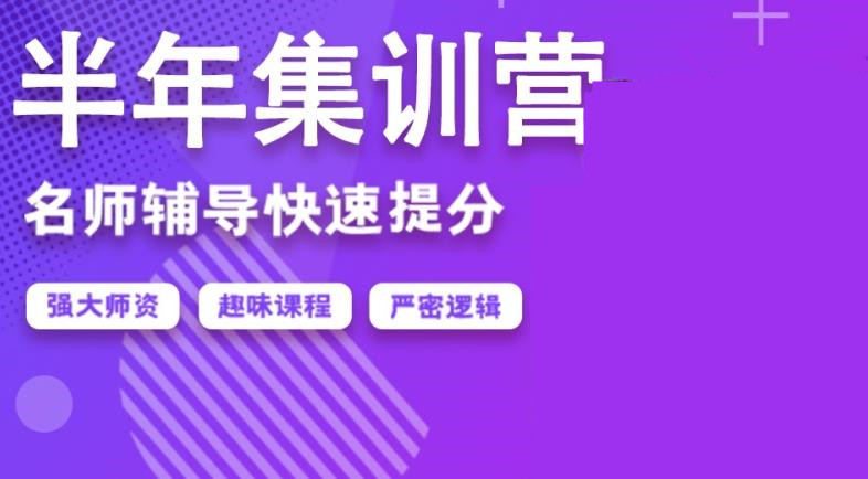 国内十大封闭式半年考研集训营实力排名榜