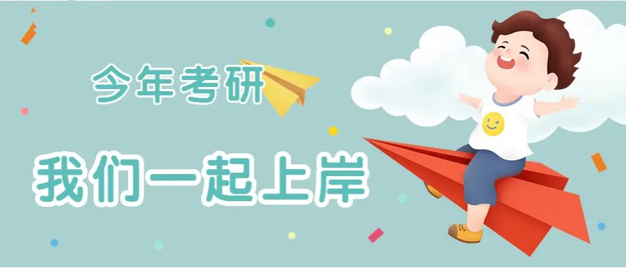 参加25届考研辽宁沈阳不可错过的考研机构名单速览一览