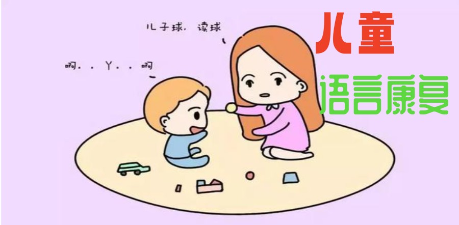 口碑推荐十大儿童语言沟通障碍康复机构综合排名介绍.jpg 口碑推荐十大儿童语言沟通障碍康复机构综合排名介绍.jpg