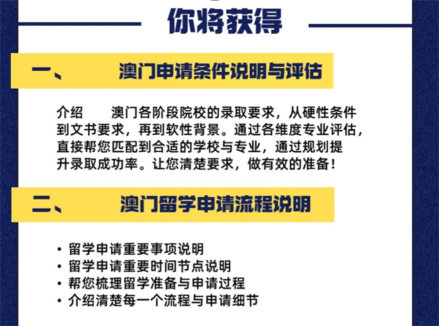 西安澳门留学中介机构哪家好-澳门留学 西安澳门留学中介机构哪家好-澳门留学