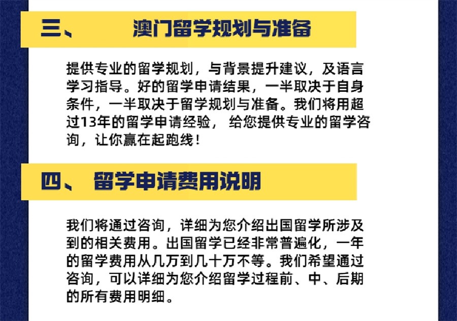 西安澳门留学中介机构哪家好-澳门留学 西安澳门留学中介机构哪家好-澳门留学