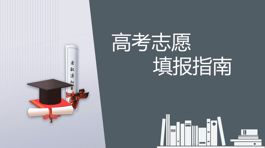 整理重庆专门指导高考志愿填报TOP十大服务机构排名榜