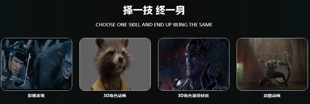 国内拥有良好口碑的动漫制作培训学校排名前十 国内拥有良好口碑的动漫制作培训学校排名前十