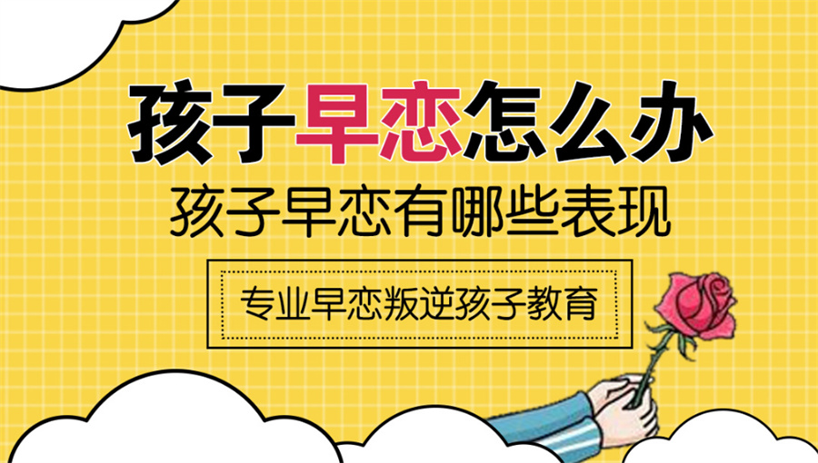 正规口碑好的叛逆青少戒除网瘾早恋基地十大排行榜 正规口碑好的叛逆青少戒除网瘾早恋基地十大排行榜