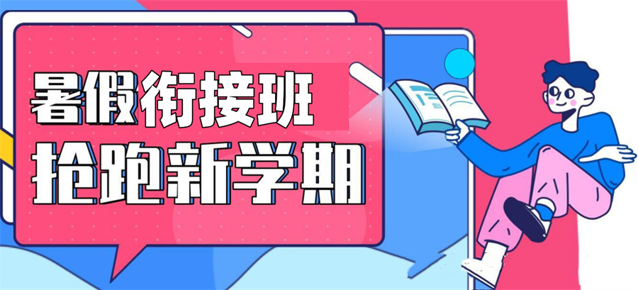 昆明口碑排名好的高中暑假辅导机构名单
