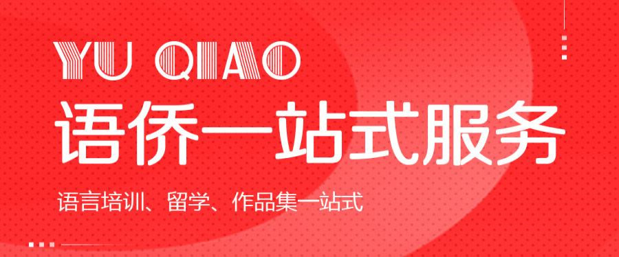 学意大利语的机构哪个好-top10意语培训机构一览表 学意大利语的机构哪个好-top10意语培训机构一览表