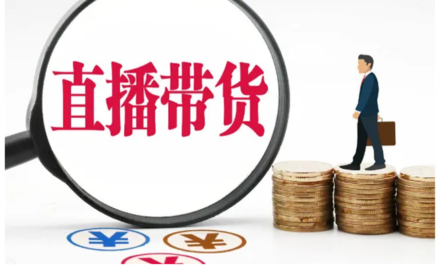 国内TOP10电商运营直播带货培训机构名单发布