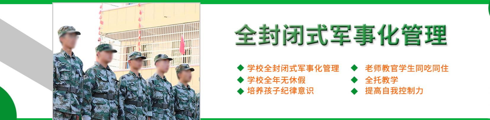 叛逆特训学校 叛逆特训学校