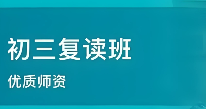 一览十大苏州中考复读学校十大好口碑排名 一览十大苏州中考复读学校十大好口碑排名