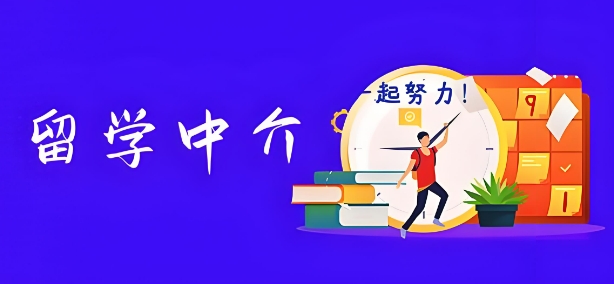 十大江苏口碑不错的留学中介