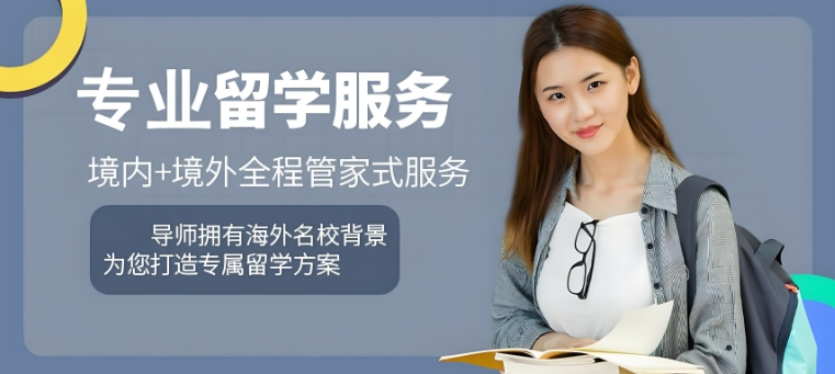 江苏地区支持留学马来西亚的中介机构