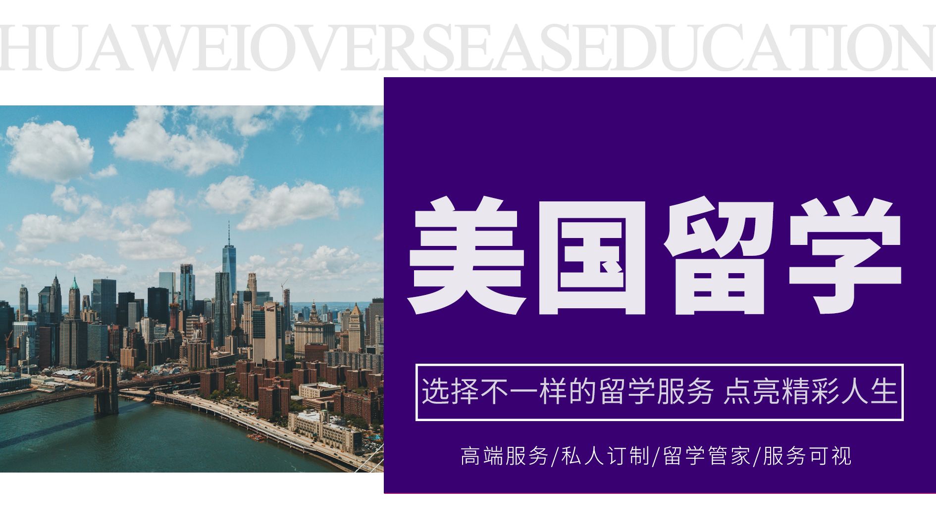 10大美国留学中介申请机构排名详情一览-赴美留学攻略