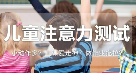 十大哈尔滨儿童注意力问题矫正机构 十大哈尔滨儿童注意力问题矫正机构