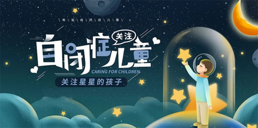 上海排名前十比较好的孤独症特殊孩子康复中心名单一览表 上海排名前十比较好的孤独症特殊孩子康复中心名单一览表