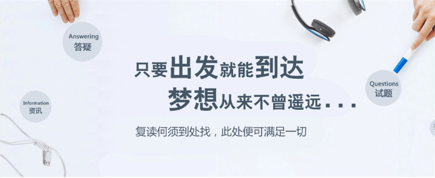 乌鲁木齐专门高三复读学校十大排行榜甄选汇总一览