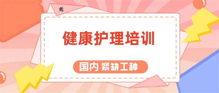 陕西护理师培训中专学校排名前五名