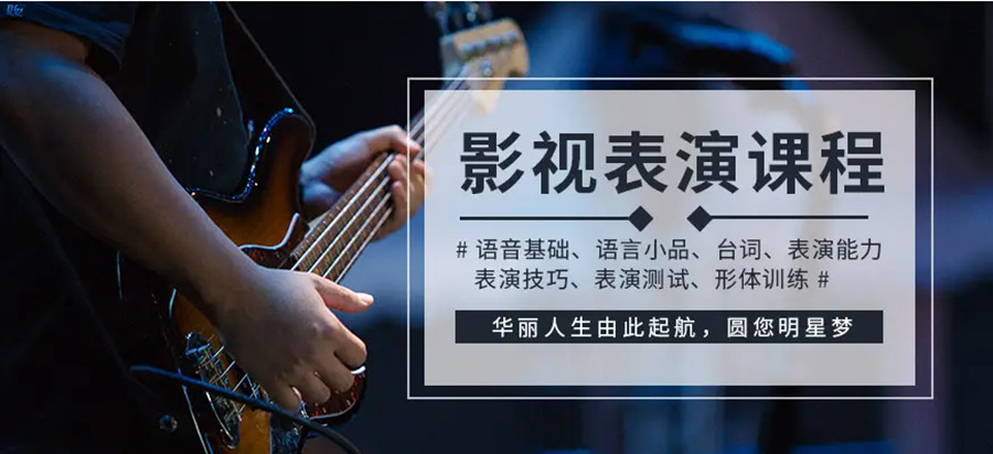 南京排名前十表演传媒艺考培训学校总结