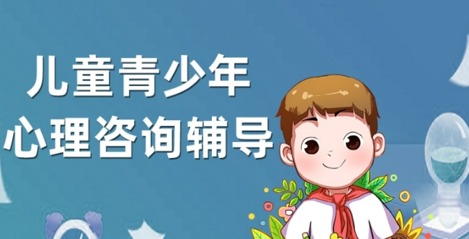 北京地区儿童心理障碍问题纠正机构